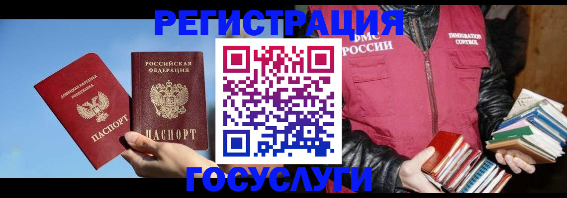 прописка для кредита в Топках