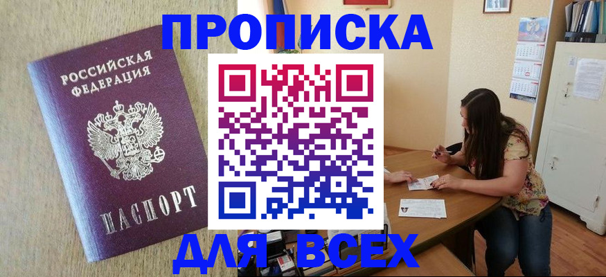 временная регистрация адрес в Топках